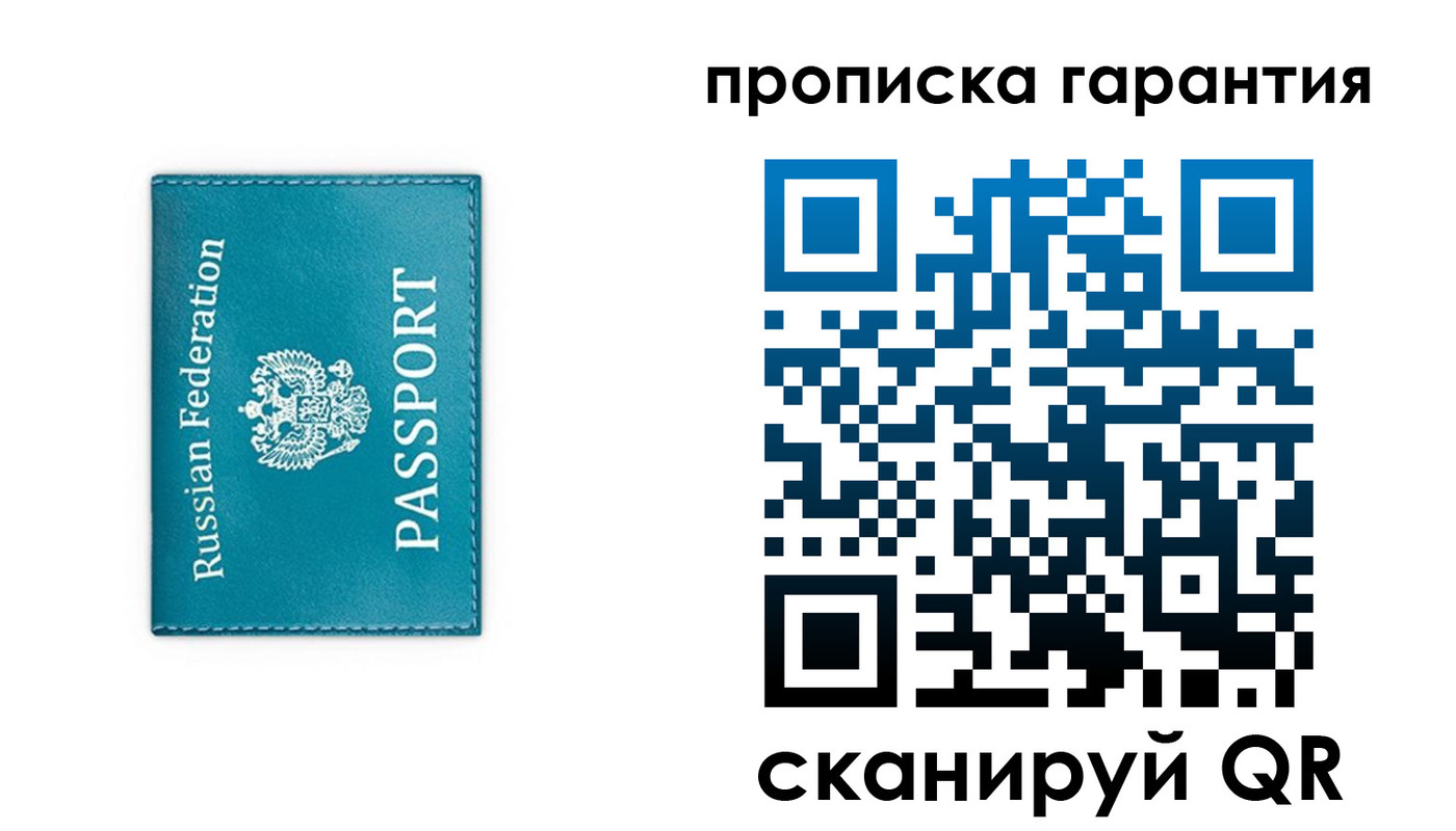 временная регистрация надежно в Нижнем Тагиле