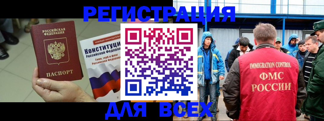 прописка иностранных граждан в Нижнем Тагиле