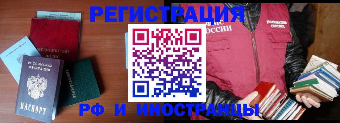 прописка в Нижнем Тагиле