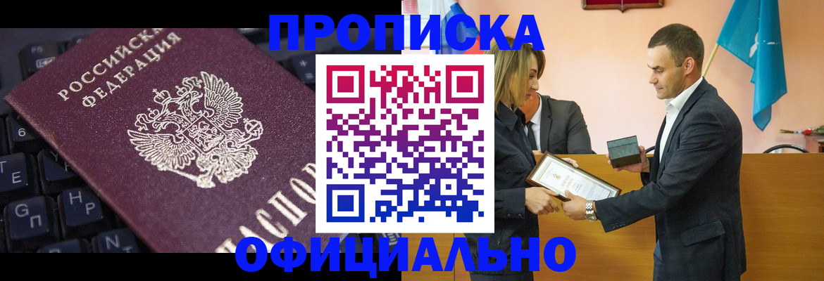 прописка гарантия в Нижнем Тагиле