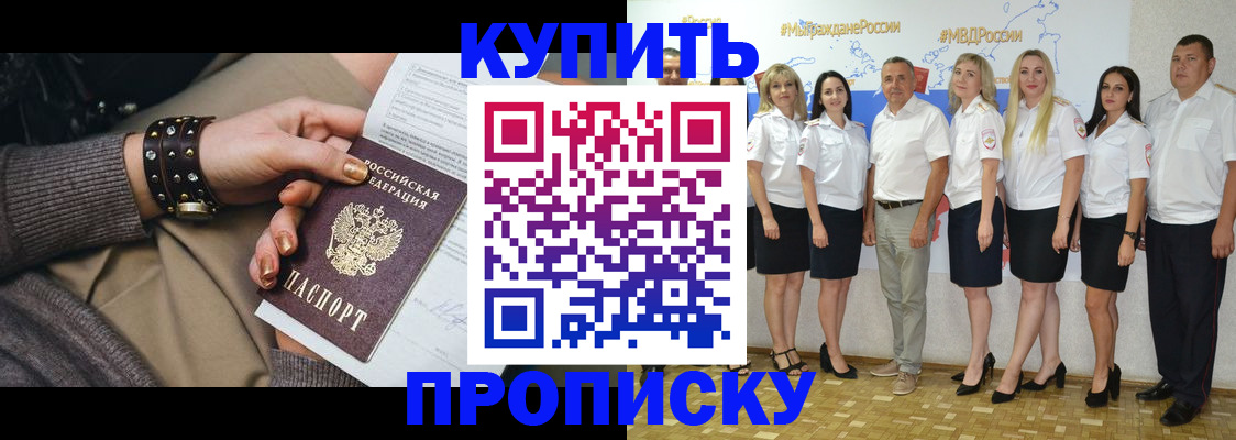 прописка от собственника в Нижнем Тагиле