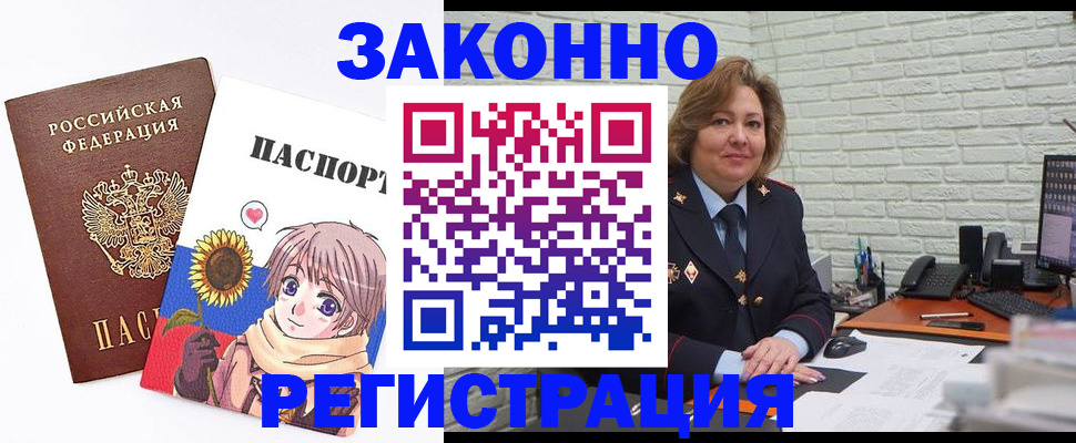 временная регистрация купить в Нижнем Тагиле