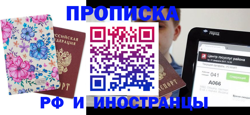 прописка от собственника в Нижнем Тагиле