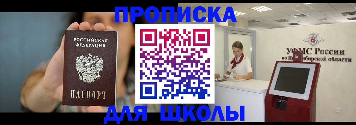 прописка в Нижнем Тагиле