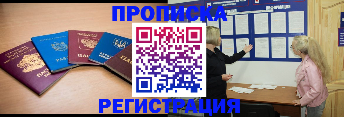 купить прописку в Нижнем Тагиле